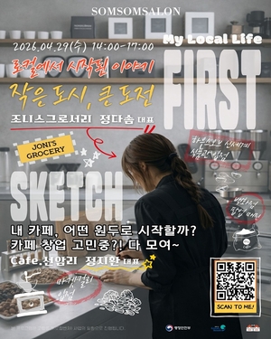 [패트롤] 익산시-익산교육청-군산해양경찰서