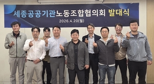세종시 공공기관 노동자 연대체 ‘세종공공기관노동조합협의회’ 공식 출범