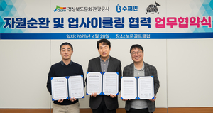 [패트롤]경주시- 영남대- 경북문화관광공사- iM뱅크- 대구경북병무청- 대구시교육청