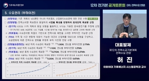 12차 전기본, AI·전기화 수요증가에도 “발전설비확대보다 수요관리로 대응”