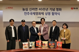 농심, 전주국제영화제서 ‘신라면 40주년’ 기념 단편영화 상영
