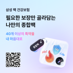 [보험사 풍향계] 삼성생명, 디지털 전용 건강보험 신상품 출시 外