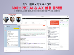 핑거포스트, AI EXPO 2026 참가