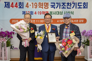 김기병 롯데관광개발 회장, ‘4·19혁명 봉사대상’ 수상… “정신 계승 기여”