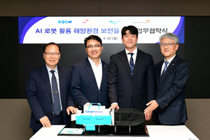 월드비전, SK에코플랜트·해양환경공단·쉐코와 AI 해양정화 MOU 체결