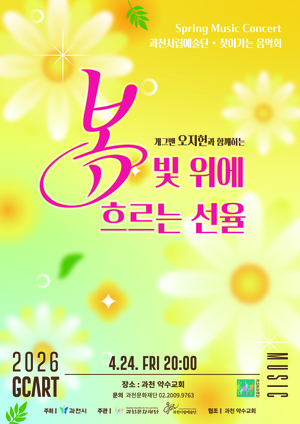 [패트롤] 과천시-광명시-군포시-시흥시-안양시