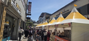 문경 ‘점촌 점빵길 빵 축제’ 첫날부터 인산인해