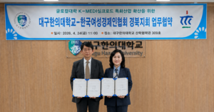 여성기업–대학 연계로 ‘K-MEDI 실크로드’ 가속