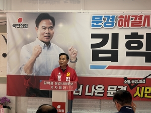 김학홍 “경선 승리는 시민의 뜻…원팀으로 본선 승부”