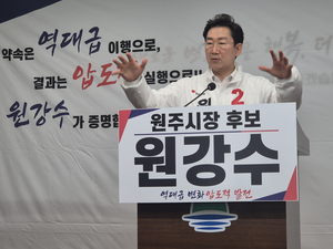 원강수 “2030 전국체전 심장은 원주”…스포츠 메가도시 공약 제시