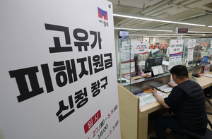 ‘고유가 지원금’ 시작됐는데…5월초 ‘70% 국민’ 선별 지급 어떻게?