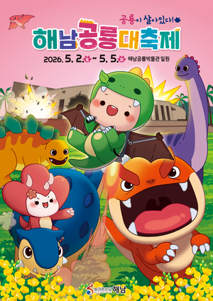 [패트롤] 해남군-완도군-진도군