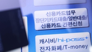 “급전 금리 다시 뛴다”...여전채 오르자 카드론도 ‘유턴’