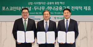 하나금융, 포스코인터-두나무와 디지털자산 新모델 발굴키로