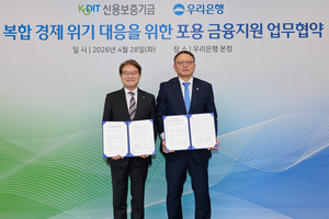 [금융권 풍향계] 신보-우리은행, 중소기업 대상 2220억원 보증 공급 外