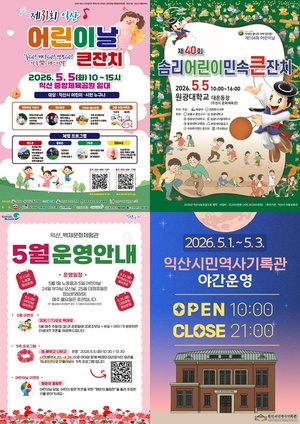 [패트롤] 익산시-익산푸드통합지원센터-익산교육청