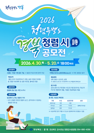 경북, 산업·환경·행정 혁신 가속…대구와 ‘광역이음 프로젝트’ 본격 추진도