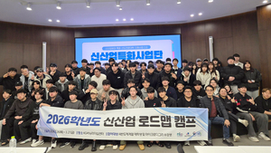 오산대, 학생 참여 진로 탐색 프로그램 ‘2026 신산업 로드맵 캠프’ 진행