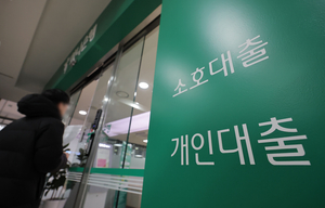 은행 대출 2500조 돌파…중저신용자 연체 5배 ‘비상’