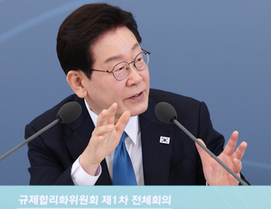李 대통령, ‘규제합리화위’ 첫 가동…“규제 합리화가 국가 생존 전략”