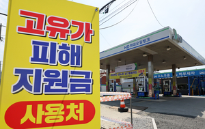 [금융 풍향계] 카카오뱅크·네이버페이 ‘고유가 피해지원금’ 신청 시작 外