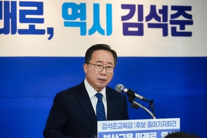 김석준 “미래교육” 정승윤 “학교 정상화” 최윤홍 “행복한 교육”… 부산교육감 3파전 본격 개막