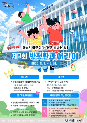 [패트롤] 구리시-남양주시-양평군-의왕시-하남시
