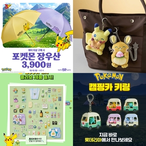 유통·뷰티·스포츠 전방위 달구는 ‘포켓몬 마케팅’…가정의 달 특수 겨냥