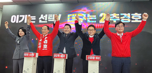 국힘 대구·경북 원팀 결집 본격화…통합·치유관광 앞세워 지역 발전 승부수