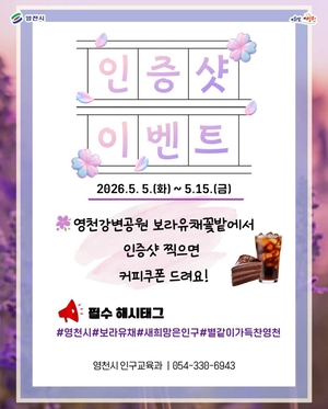 [패트롤] 영천시- 청도군- 영남대- 영진전문대- 경북문화관광공사- 계명대