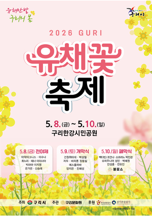 [패트롤] 구리시-안양시-양평군-의왕시-하남시