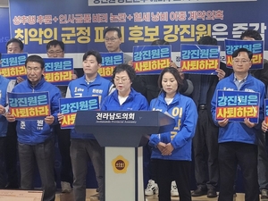 민주당 강진 후보들 집단 반발…“부녀자 성추행·인사비리 의혹, 강진원 사퇴하라”