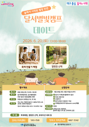 [패트롤]경주시-영천시-칠곡군-대구달서구-수성구