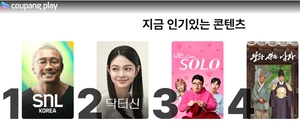 콘텐츠 3박자 전략 통했다…쿠팡플레이 ‘OTT 돌풍’