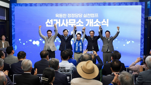 육동한, ‘더민주 춘천 원팀’ 출정식…“춘천 변화 멈추지 않는다”