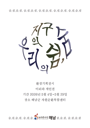[패트롤] 해남군-완도군-진도군
