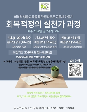 [패트롤] 동두천-양주시-연천군-의정부-포천시