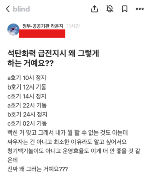 “2시간마다 껐다 켰다”…태양광에 밀려 ‘몸살’ 앓는 화력발전[이슈]