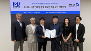한성대 콘텐츠디자인칼리지, 메디빌더와 손잡고 K-뷰티 융합 인재 육성 MOU 체결