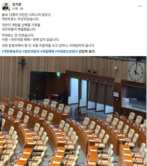 강기정 광주시장 “개헌투표 봉쇄 참담…국민의힘 해체 투쟁 고민”