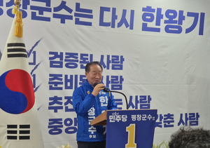 민주당, 평창·정선·태백 지자체장 후보 개소식 개최…우상호 후보 순회하며 ‘지역 맞춤형 공약’발표