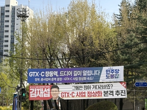 [송윤주의 부동산생태계] GTX-C 공사 재개…창동·인덕원 집값 ‘들썩’