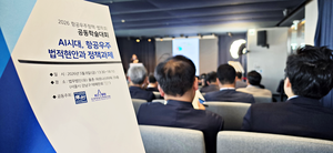본격 AI·뉴 스페이스 시대…“항공우주 혁신 막는 낡은 규제 깨고 ‘법적 나침반’ 새로 만들어야”