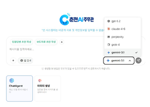 [패트롤] 춘천시