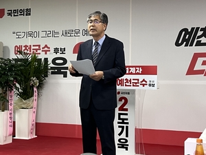 도기욱 측 법적 대응·민주당 대구경북 공동비전 제시