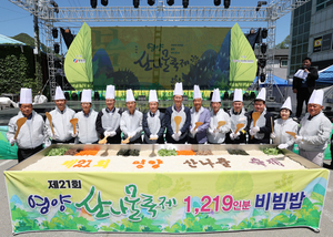 12만 관광객 몰린 영양산나물축제…지역상권 살리고 ‘봄 미식축제’ 새 모델 제시