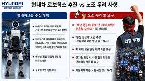 현대차 로보틱스 전환…사측은 ‘가속페달’, 노조는 ‘브레이크’