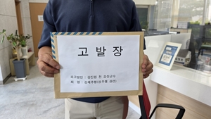“바지속으로 손이” 허위사실이라더니…피해자, 강진원 강진군수 후보 ‘강제추행’으로 고발