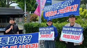 “윤석열식 ‘입틀막’이 광주 한복판서?”…정청래 방문 앞두고 집회 봉쇄 논란 폭발