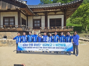 민주 이삼걸 안동시장 후보 “대구경북특별시 청사 안동 유치…안동시민은 ‘수도 시민’ 될 것”